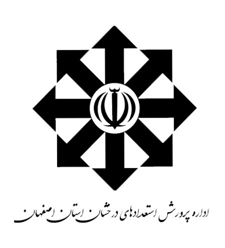 سمپاد اصفهان